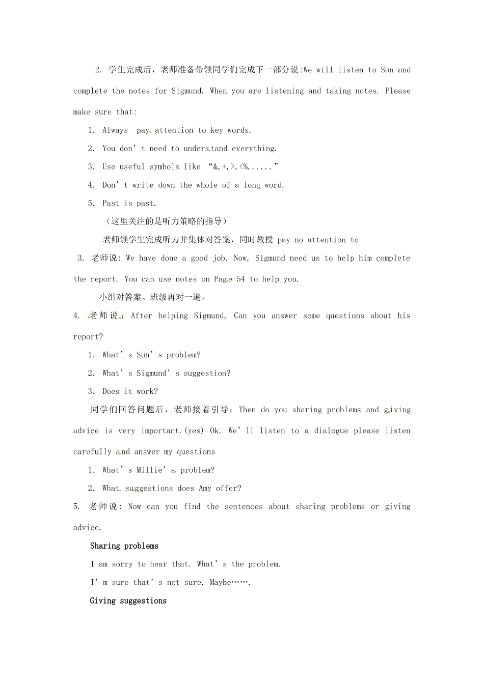 江苏省宜兴市屺亭中学九年级英语上册 9A《Unit 3 Teenage problems》Integrated skills教案 牛津版_第2页