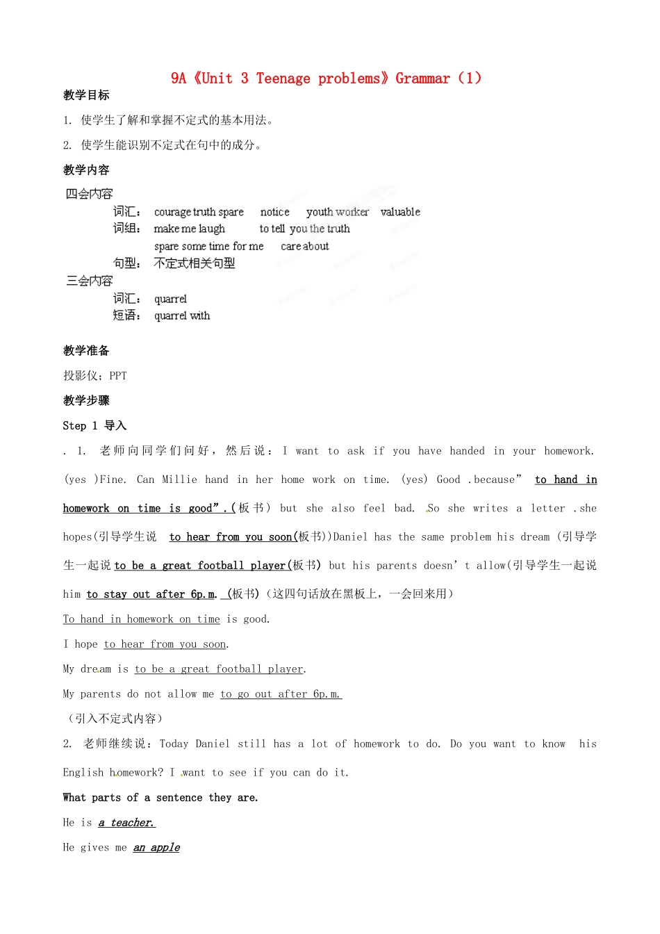 江苏省宜兴市屺亭中学九年级英语上册 9A《Unit 3 Teenage problems》Grammar（1）教案 牛津版_第1页