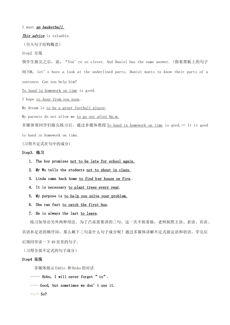 江苏省宜兴市屺亭中学九年级英语上册 9A《Unit 3 Teenage problems》Grammar（1）教案 牛津版_第2页