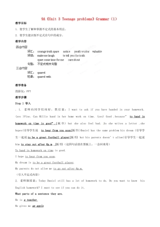 江苏省宜兴市屺亭中学九年级英语上册 9A《Unit 3 Teenage problems》Grammar（1）教案 牛津版