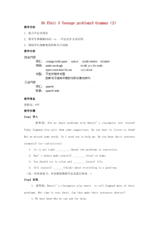 江苏省宜兴市屺亭中学九年级英语上册 9A《Unit 3 Teenage problems》Grammar（2）教案 牛津版
