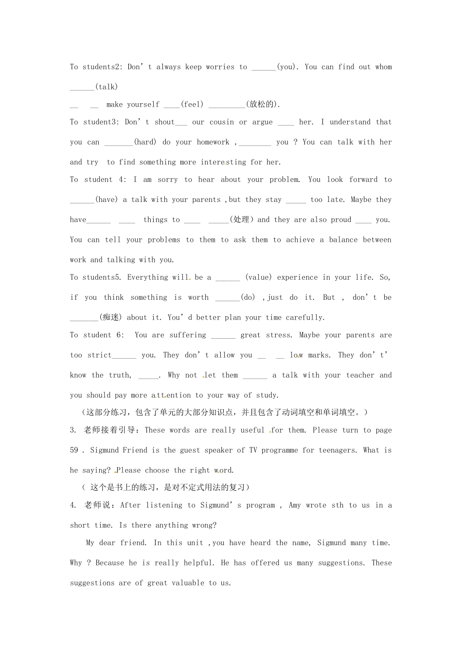 江苏省宜兴市屺亭中学九年级英语上册 9A《Unit 3 Teenage problems》Checkout教案 牛津版_第2页