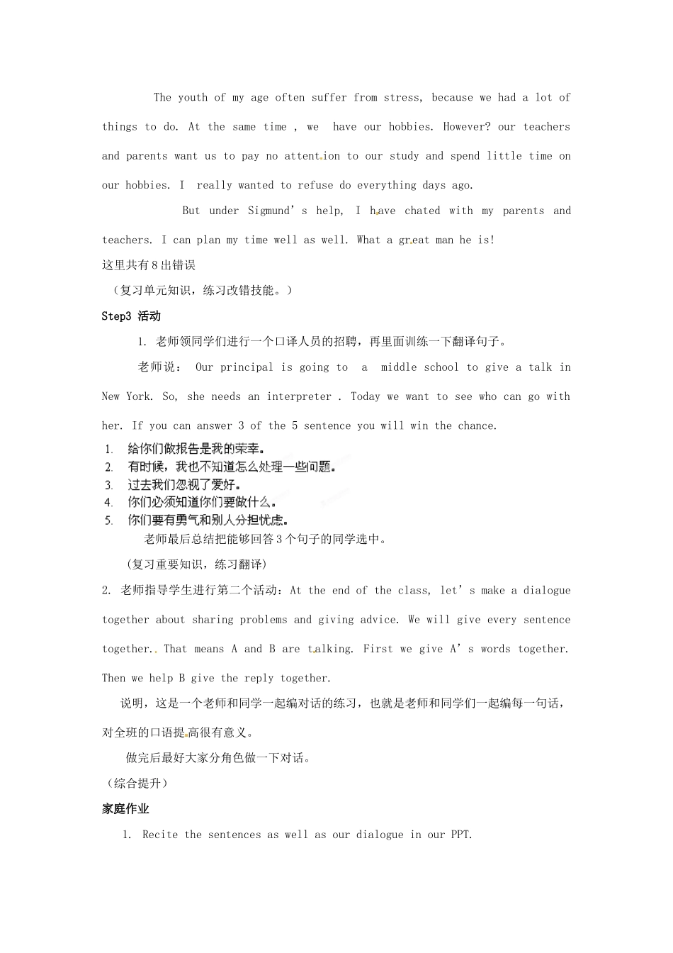 江苏省宜兴市屺亭中学九年级英语上册 9A《Unit 3 Teenage problems》Checkout教案 牛津版_第3页