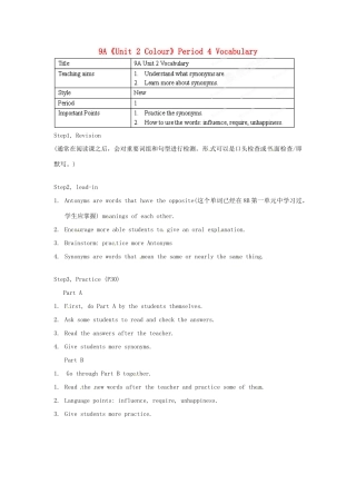 江苏省宜兴市屺亭中学九年级英语上册 9A《Unit 2 Colour》Period 4 Vocabulary教案 牛津版