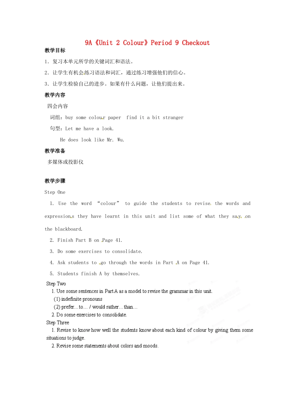 江苏省宜兴市屺亭中学九年级英语上册 9A《Unit 2 Colour》Period 9 Checkout教案 牛津版_第1页
