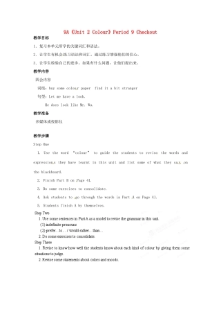 江苏省宜兴市屺亭中学九年级英语上册 9A《Unit 2 Colour》Period 9 Checkout教案 牛津版
