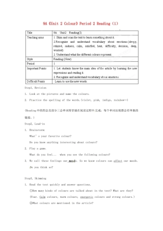 江苏省宜兴市屺亭中学九年级英语上册 9A《Unit 2 Colour》Period 2 Reading（1）教案 牛津版