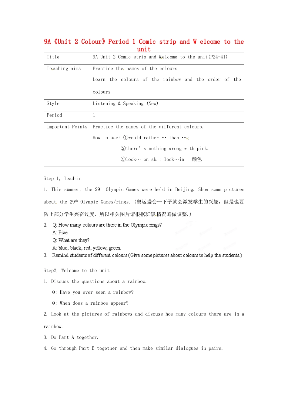 江苏省宜兴市屺亭中学九年级英语上册 9A《Unit 2 Colour》Period 1 Comic strip and W elcome to the unit教案 牛津版_第1页