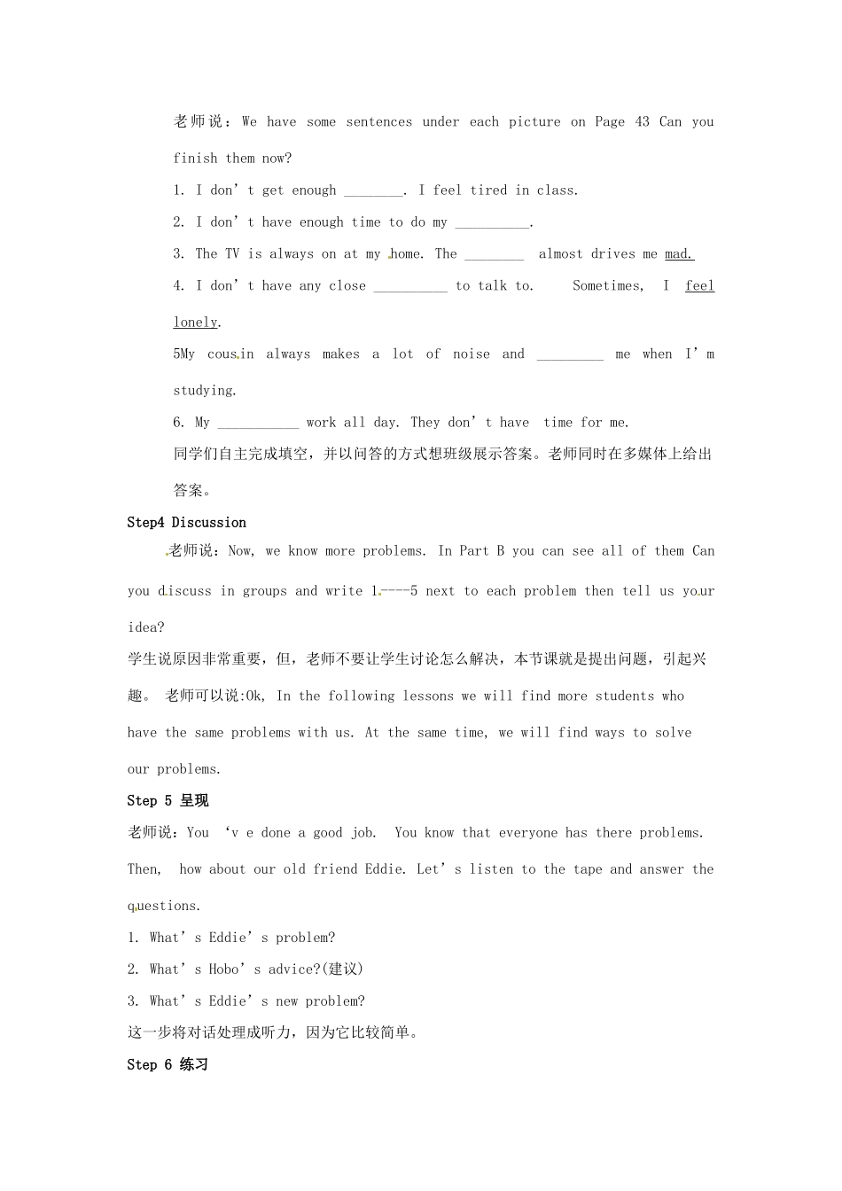 江苏省宜兴市屺亭中学九年级英语《9A unit3 welcome to the unit》教案 牛津版_第2页