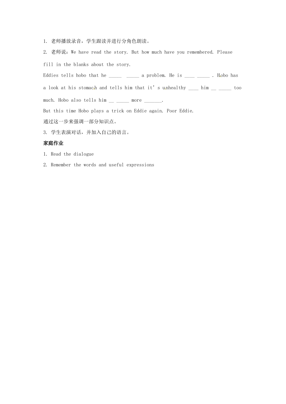 江苏省宜兴市屺亭中学九年级英语《9A unit3 welcome to the unit》教案 牛津版_第3页