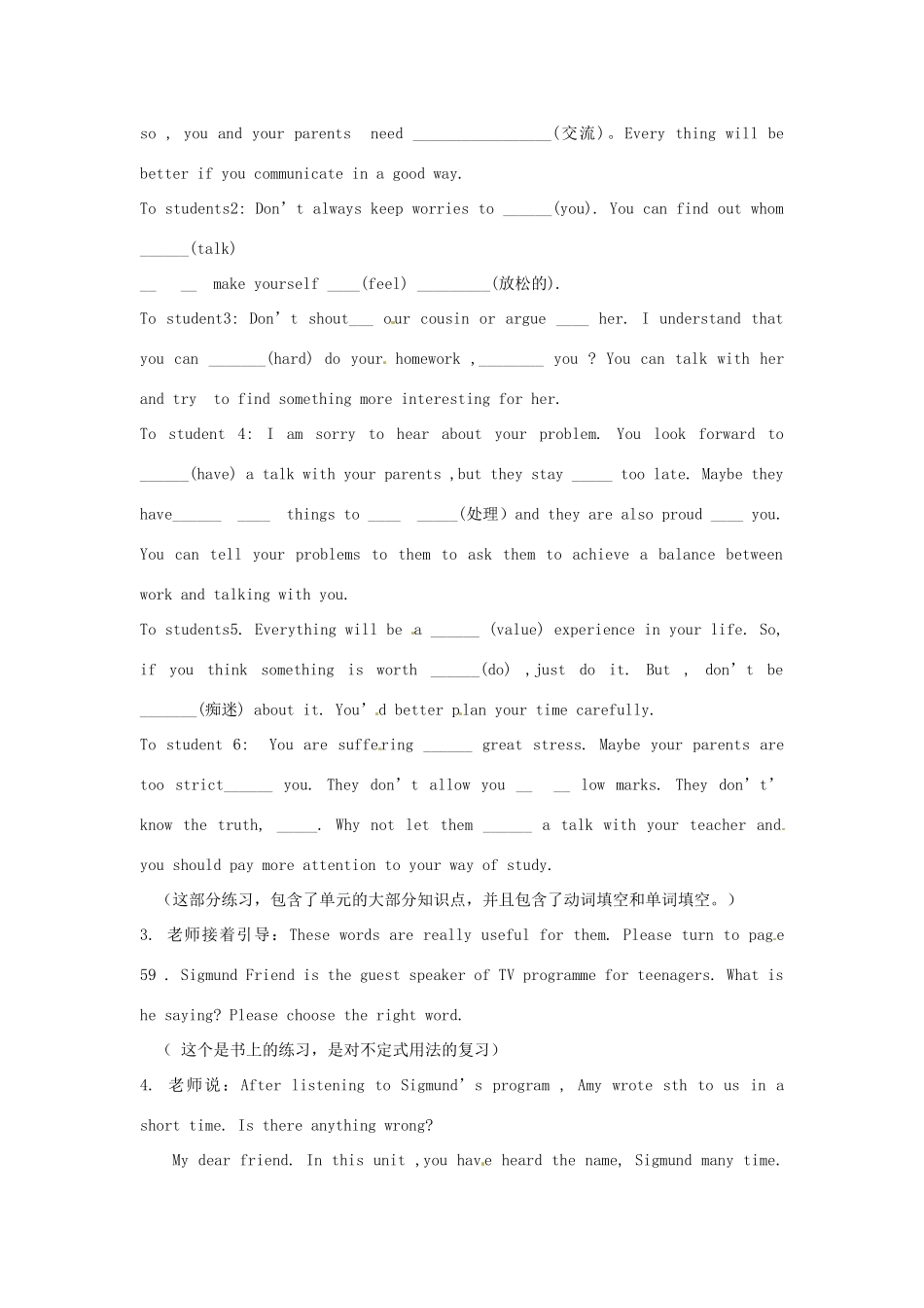 江苏省宜兴市屺亭中学九年级英语《9A unit3checkout》教案 牛津版_第2页