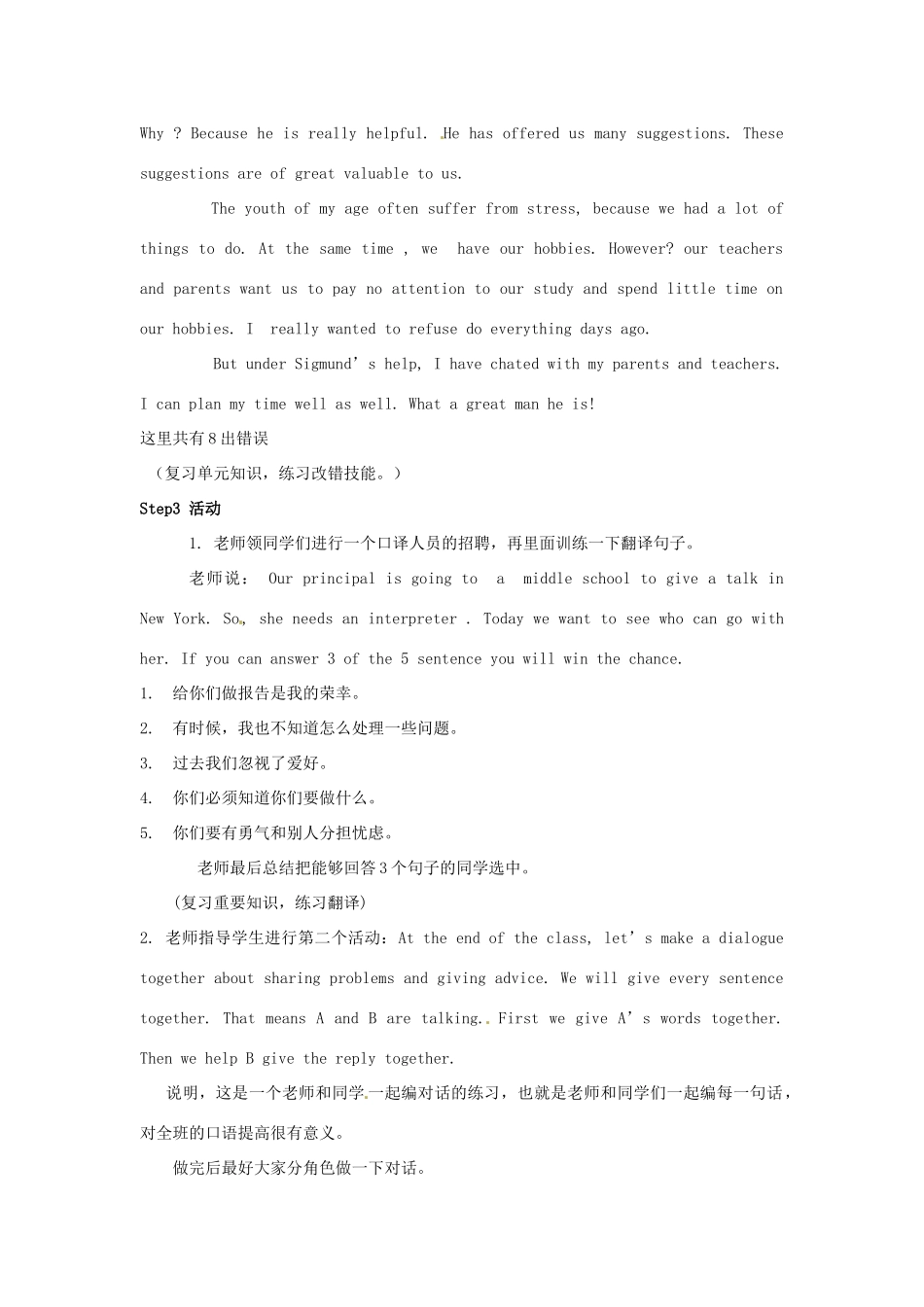 江苏省宜兴市屺亭中学九年级英语《9A unit3checkout》教案 牛津版_第3页