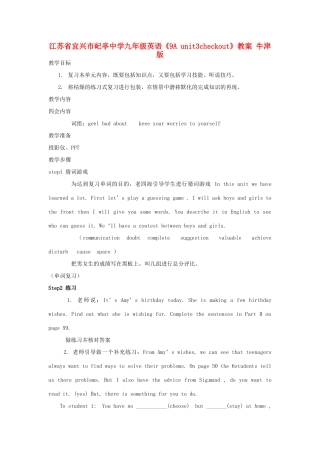 江苏省宜兴市屺亭中学九年级英语《9A unit3checkout》教案 牛津版