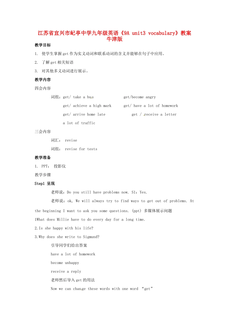 江苏省宜兴市屺亭中学九年级英语《9A unit3 vocabulary》教案 牛津版_第1页