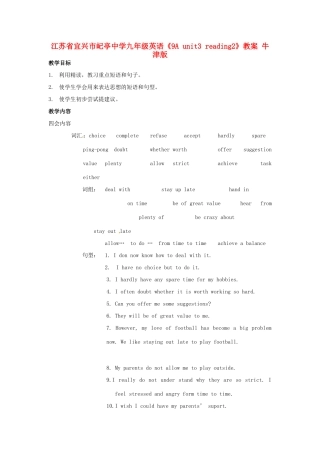 江苏省宜兴市屺亭中学九年级英语《9A unit3 reading2》教案 牛津版