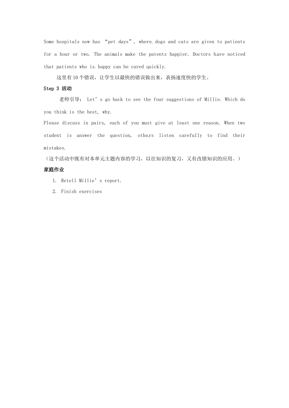 江苏省宜兴市屺亭中学九年级英语《9A unit3 study skills》教案 牛津版_第3页