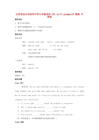 江苏省宜兴市屺亭中学九年级英语《9A unit3 grammar2》教案 牛津版