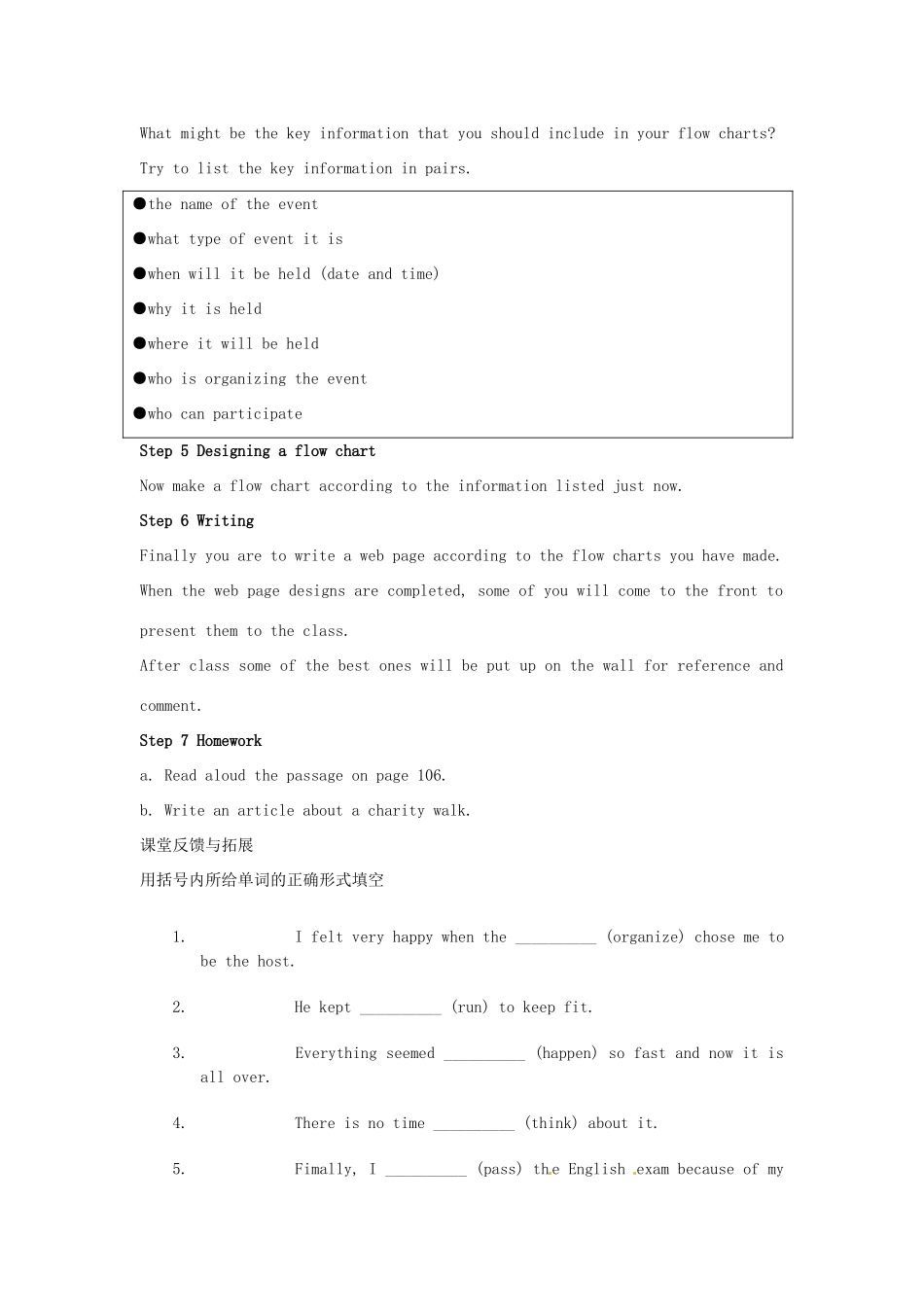 江苏省姜堰市蒋垛中学初中英语 8B_Unit6 period 9教学案+课堂检测 牛津版_第2页
