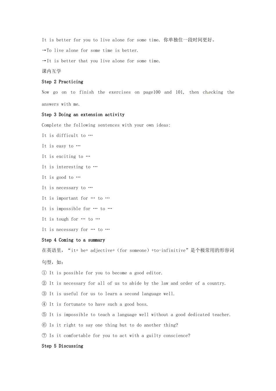 江苏省姜堰市蒋垛中学初中英语 8B_Unit6 period 6教学案+课堂检测 牛津版_第2页