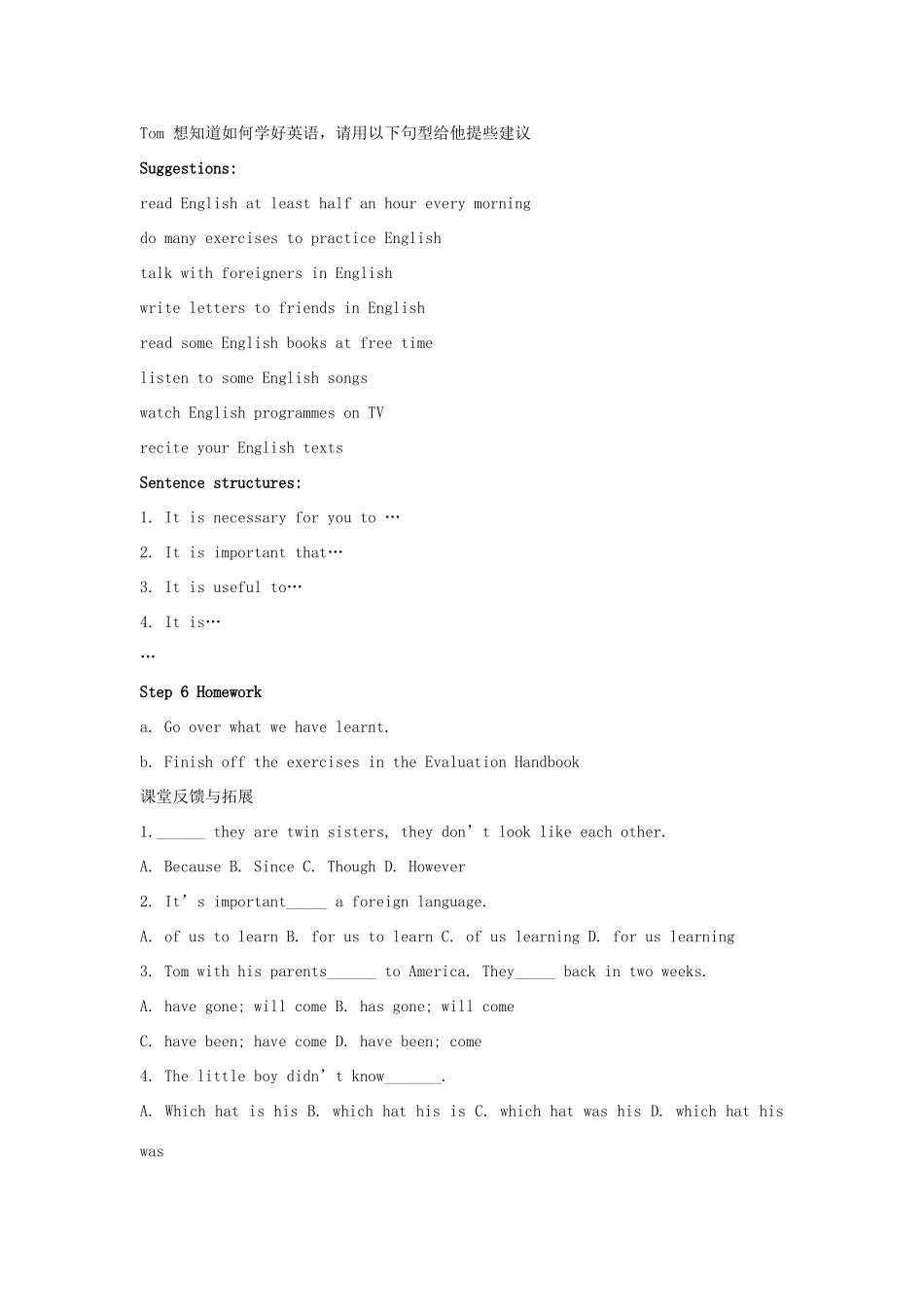 江苏省姜堰市蒋垛中学初中英语 8B_Unit6 period 6教学案+课堂检测 牛津版_第3页