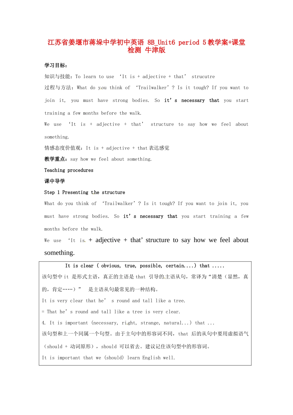 江苏省姜堰市蒋垛中学初中英语 8B_Unit6 period 5教学案+课堂检测 牛津版_第1页
