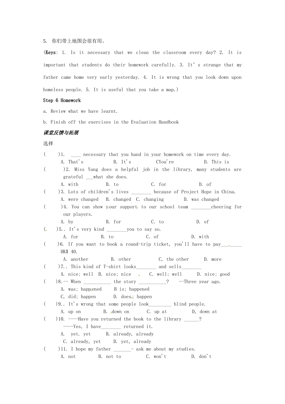 江苏省姜堰市蒋垛中学初中英语 8B_Unit6 period 5教学案+课堂检测 牛津版_第3页