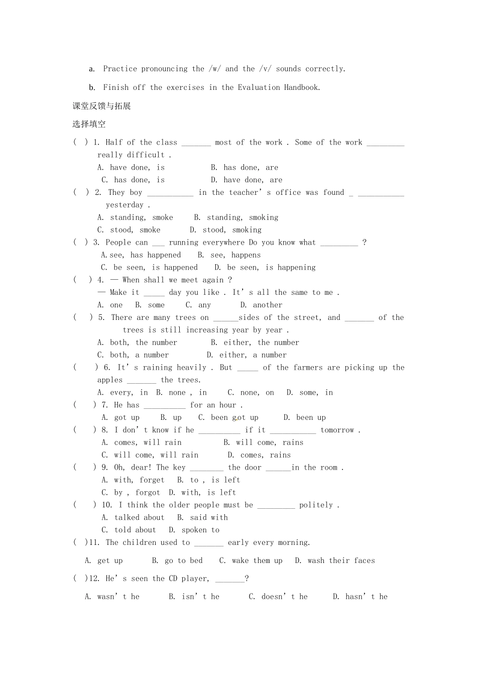 江苏省姜堰市蒋垛中学初中英语 8B_Unit6 period 8教学案+课堂检测 牛津版_第3页