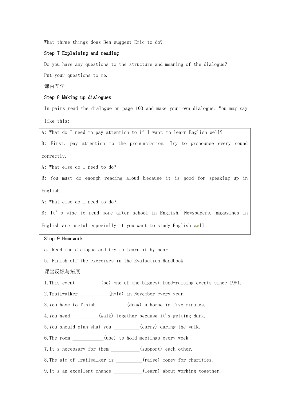 江苏省姜堰市蒋垛中学初中英语 8B_Unit6 period 7教学案+课堂检测 牛津版_第2页