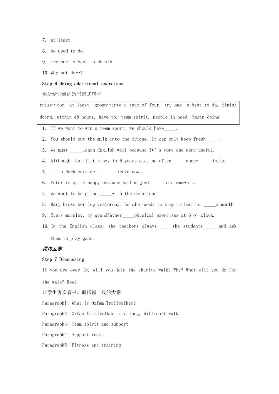 江苏省姜堰市蒋垛中学初中英语 8B_Unit6 period 2教学案+课堂检测 牛津版_第3页