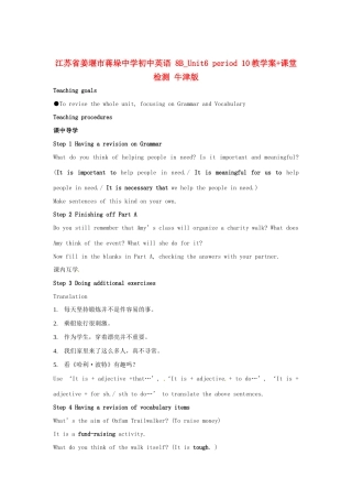 江苏省姜堰市蒋垛中学初中英语 8B_Unit6 period 10教学案+课堂检测 牛津版