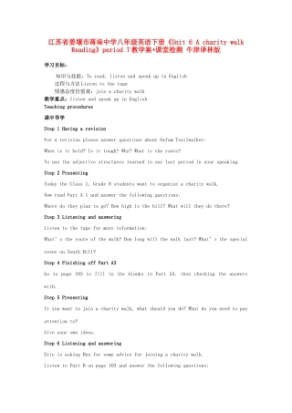 江苏省姜堰市蒋垛中学八年级英语下册《Unit 6 A charity walk Reading》period 7教学案+课堂检测 牛津译林版