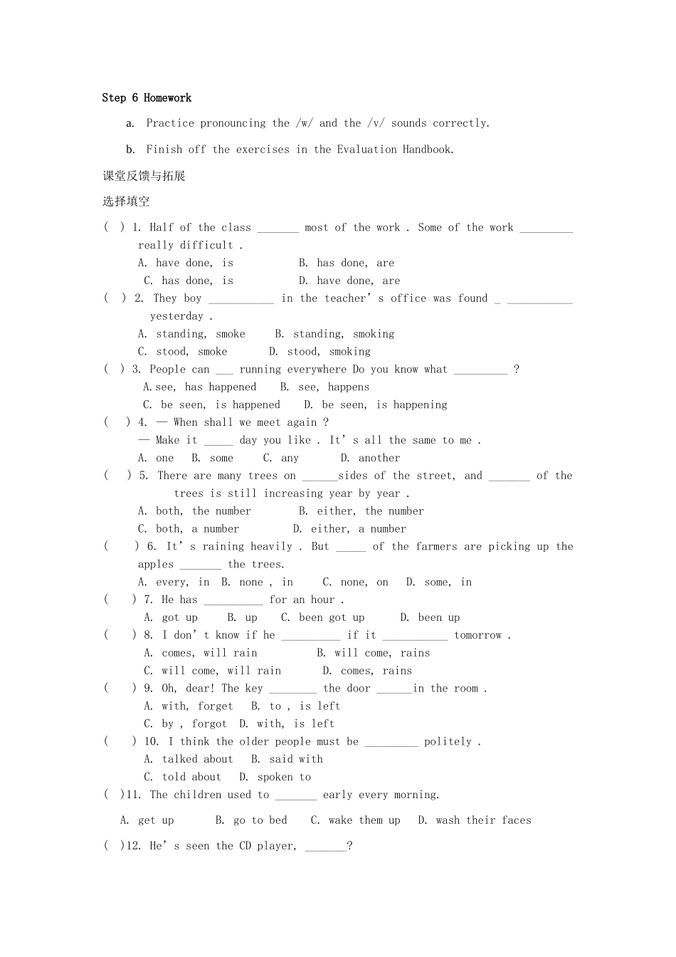 江苏省姜堰市蒋垛中学八年级英语下册《Unit 6 A charity walk Reading》period 8教学案+课堂检测 牛津译林版_第3页