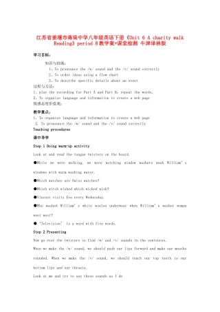 江苏省姜堰市蒋垛中学八年级英语下册《Unit 6 A charity walk Reading》period 8教学案+课堂检测 牛津译林版