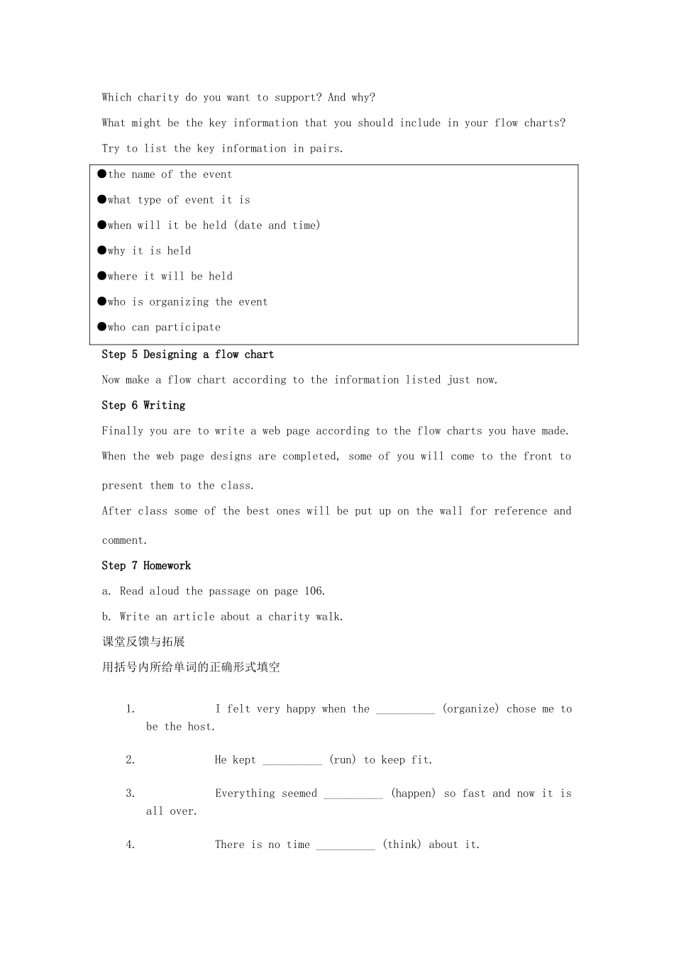 江苏省姜堰市蒋垛中学八年级英语下册《Unit 6 A charity walk Reading》period 9教学案+课堂检测 牛津译林版_第2页