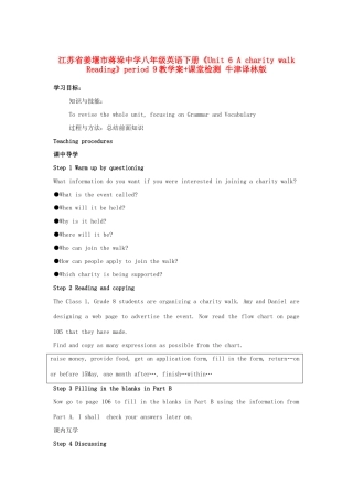 江苏省姜堰市蒋垛中学八年级英语下册《Unit 6 A charity walk Reading》period 9教学案+课堂检测 牛津译林版
