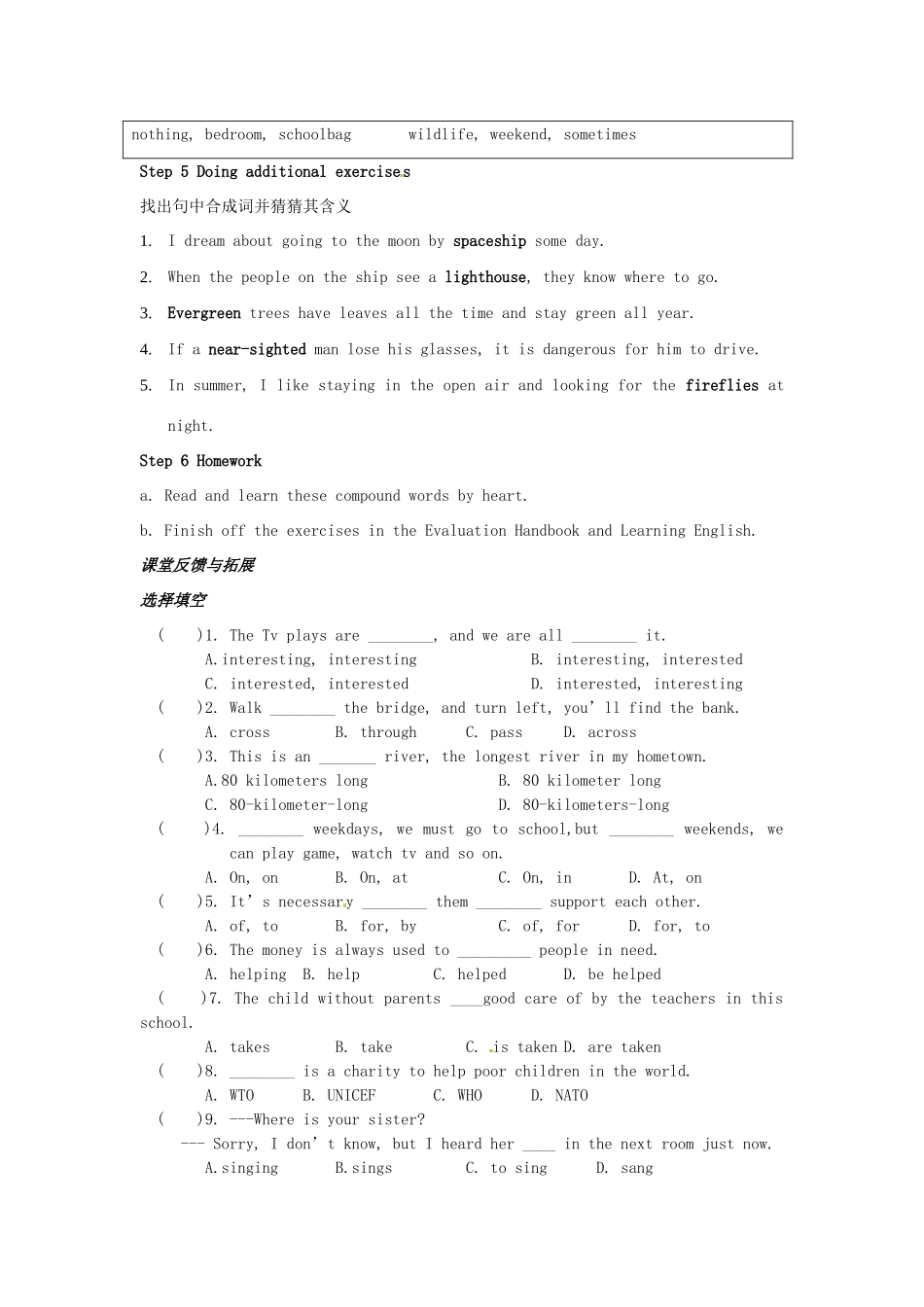 江苏省姜堰市蒋垛中学初中英语 8B_Unit6 period 4教学案+课堂检测 牛津版_第2页