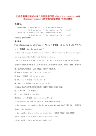 江苏省姜堰市蒋垛中学八年级英语下册《Unit 6 A charity walk Reading》period 6教学案+课堂检测 牛津译林版