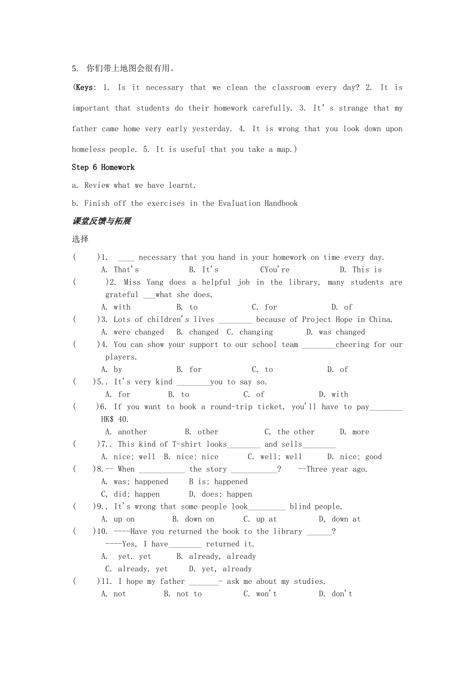 江苏省姜堰市蒋垛中学八年级英语下册《Unit 6 A charity walk Reading》period 5教学案+课堂检测 牛津译林版_第3页