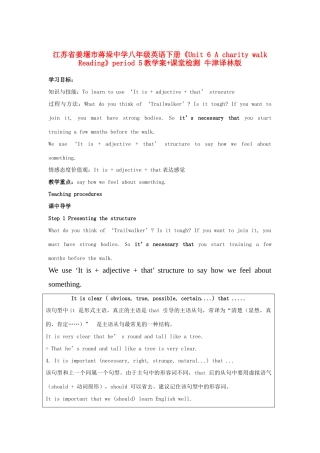 江苏省姜堰市蒋垛中学八年级英语下册《Unit 6 A charity walk Reading》period 5教学案+课堂检测 牛津译林版