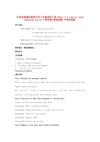 江苏省姜堰市蒋垛中学八年级英语下册《Unit 6 A charity walk Reading》period 2教学案+课堂检测 牛津译林版