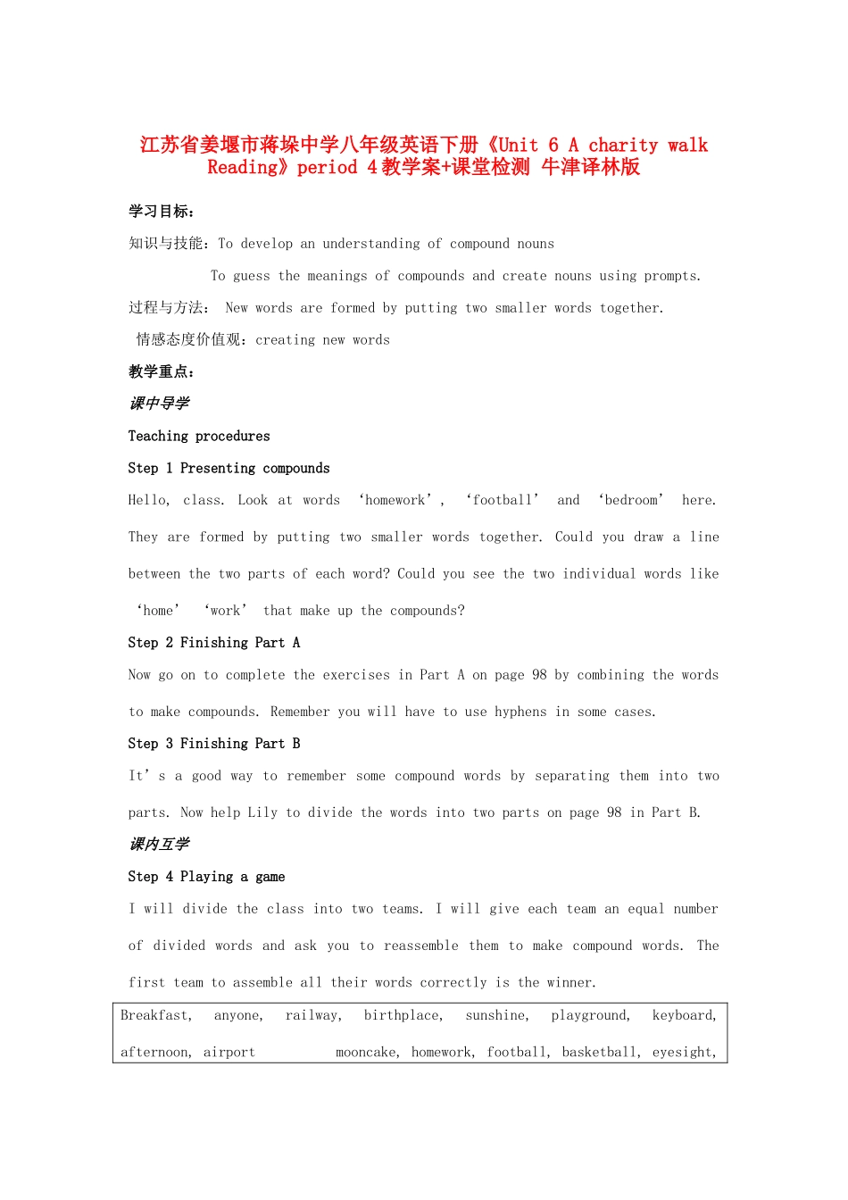 江苏省姜堰市蒋垛中学八年级英语下册《Unit 6 A charity walk Reading》period 4教学案+课堂检测 牛津译林版_第1页