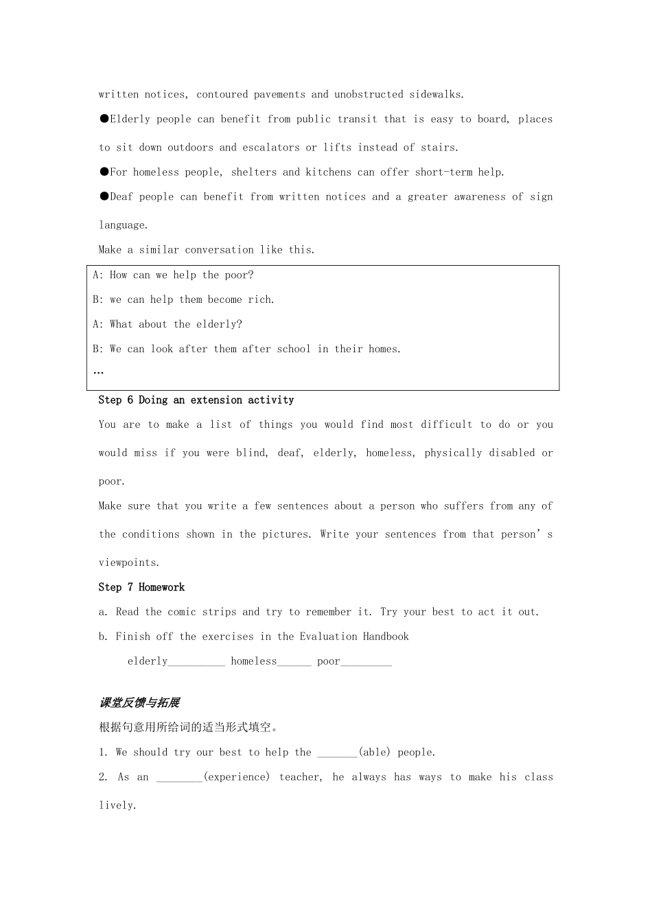 江苏省姜堰市蒋垛中学八年级英语下册《Unit 6 A charity walk Reading》period 1教学案+课堂检测 牛津译林版_第3页
