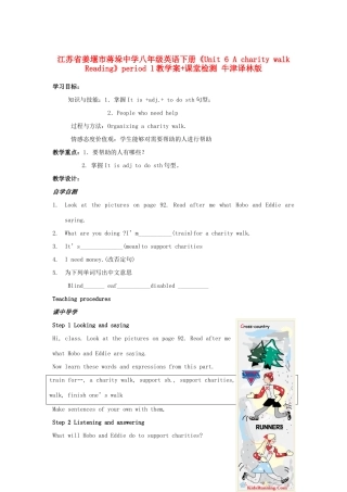 江苏省姜堰市蒋垛中学八年级英语下册《Unit 6 A charity walk Reading》period 1教学案+课堂检测 牛津译林版