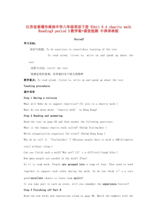 江苏省姜堰市蒋垛中学八年级英语下册《Unit 6 A charity walk Reading》period 3教学案+课堂检测 牛津译林版