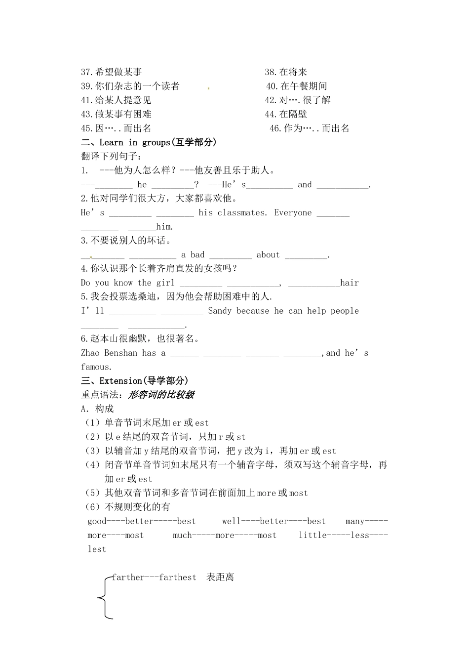 江苏省姜堰市八年级英语《8A Unit1》教案_第2页