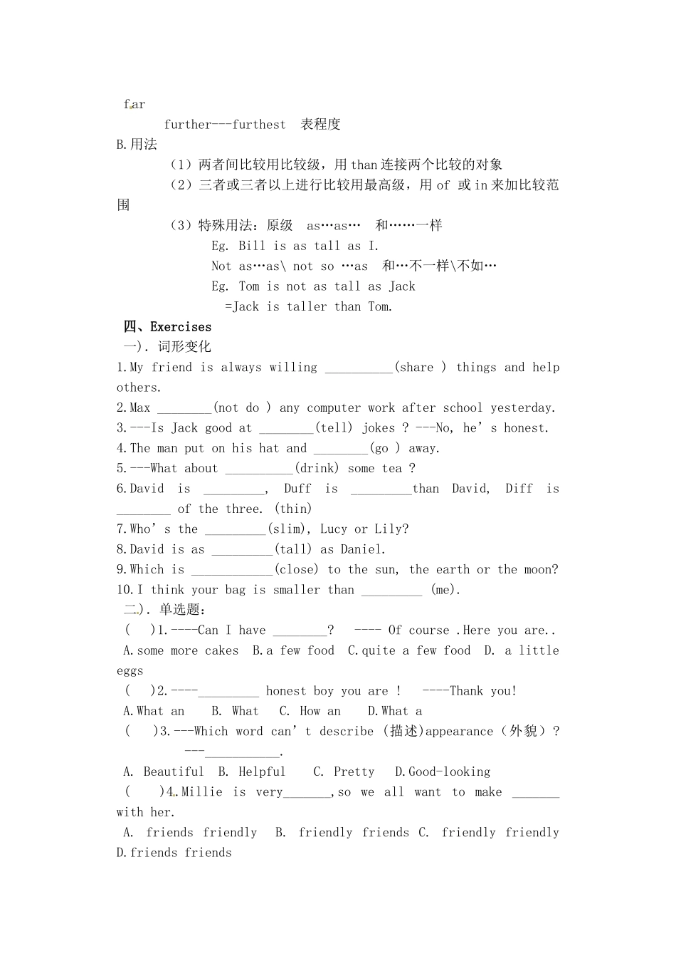 江苏省姜堰市八年级英语《8A Unit1》教案_第3页