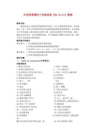 江苏省姜堰市八年级英语《8A Unit1》教案