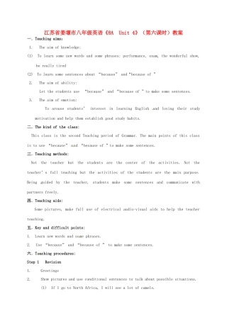 江苏省姜堰市八年级英语《8A  Unit 4》（第六课时）教案