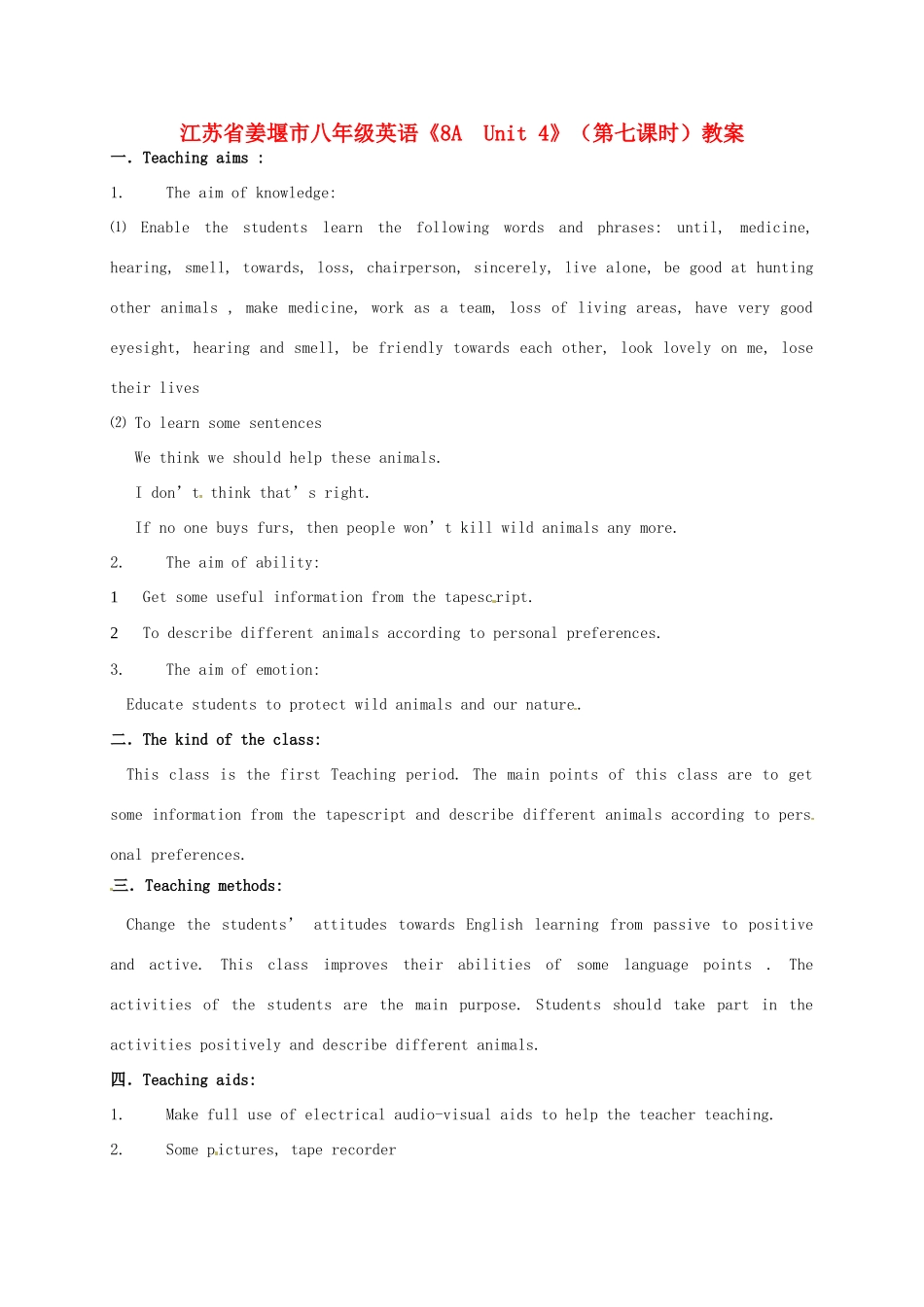 江苏省姜堰市八年级英语《8A  Unit 4》（第七课时）教案_第1页