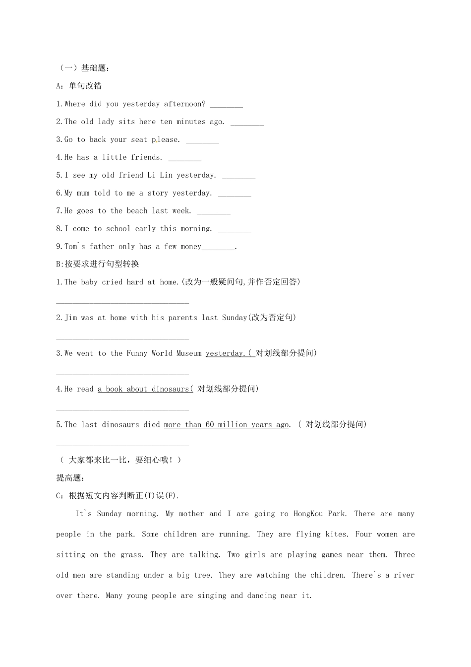 江苏省太仓市七年级英语下册 Unit 5 Amazing things（第5课时）Grammar A教案 （新版）牛津版-（新版）牛津版初中七年级下册英语教案_第3页